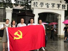 党旗引领促发展，党支部发展红色文化主题教育活动