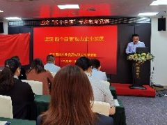 坚定“四个自负”，助力企业发展主题党课