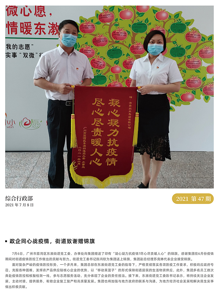 Z6·尊龙「中国区」官方网站