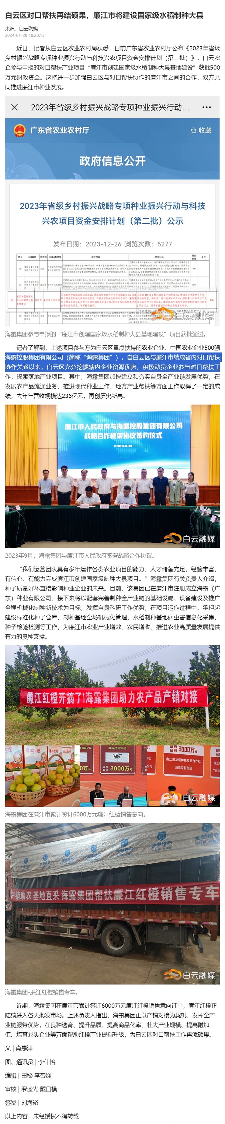 Z6·尊龙「中国区」官方网站