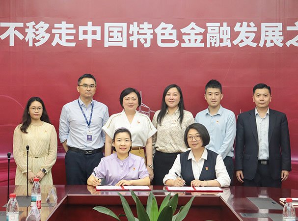 集团党支部与中行海珠支行发展银企党建共建活动，携手合作新篇