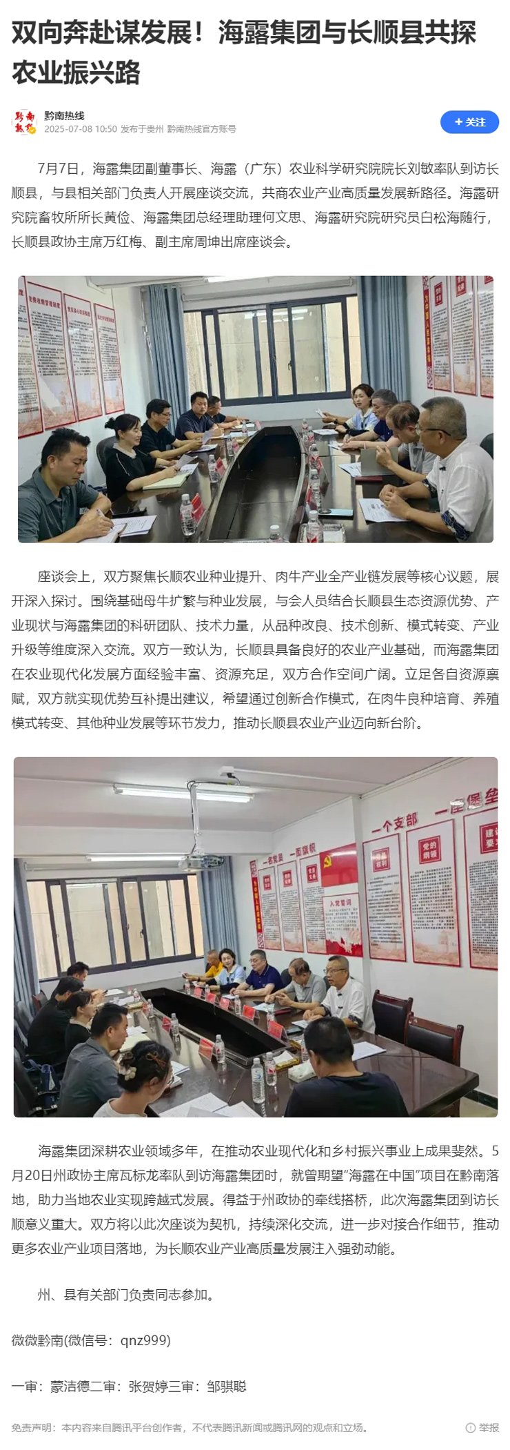 Z6·尊龙「中国区」官方网站