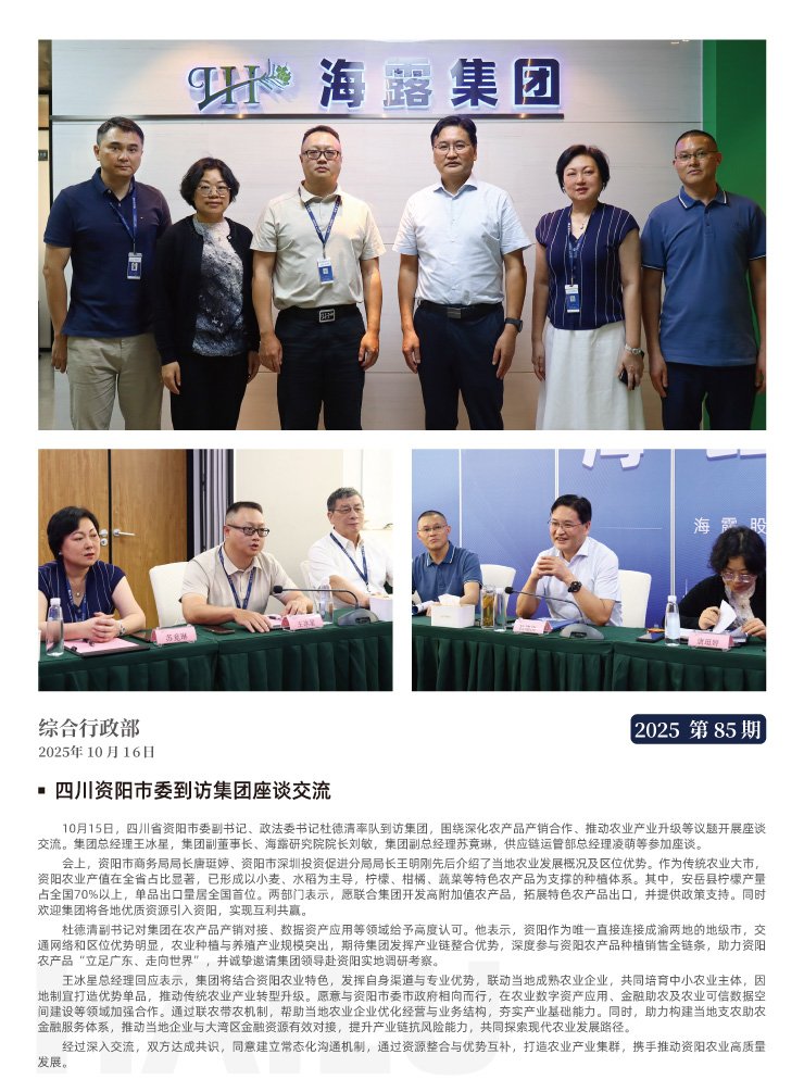 Z6·尊龙「中国区」官方网站