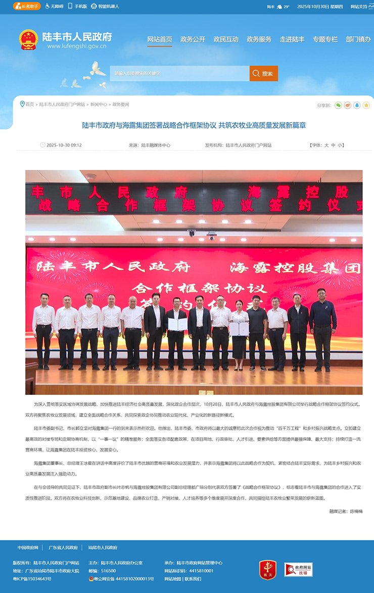 Z6·尊龙「中国区」官方网站